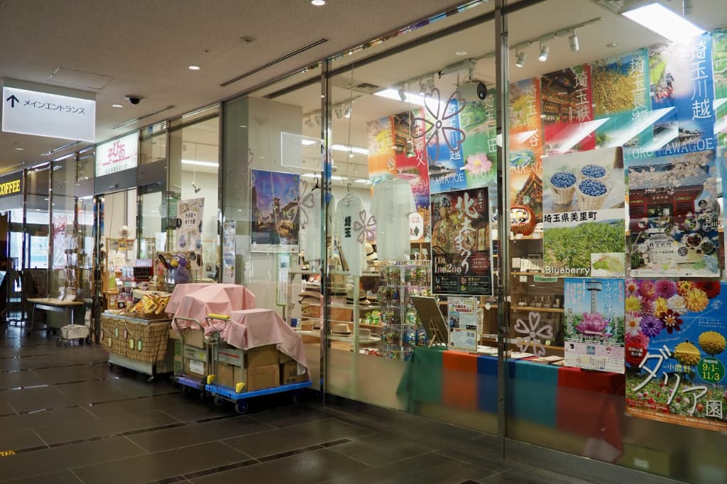 埼玉県のお土産が650種類以上!大宮ソニックシティの「そぴあ」で買える人気&おすすめ商品