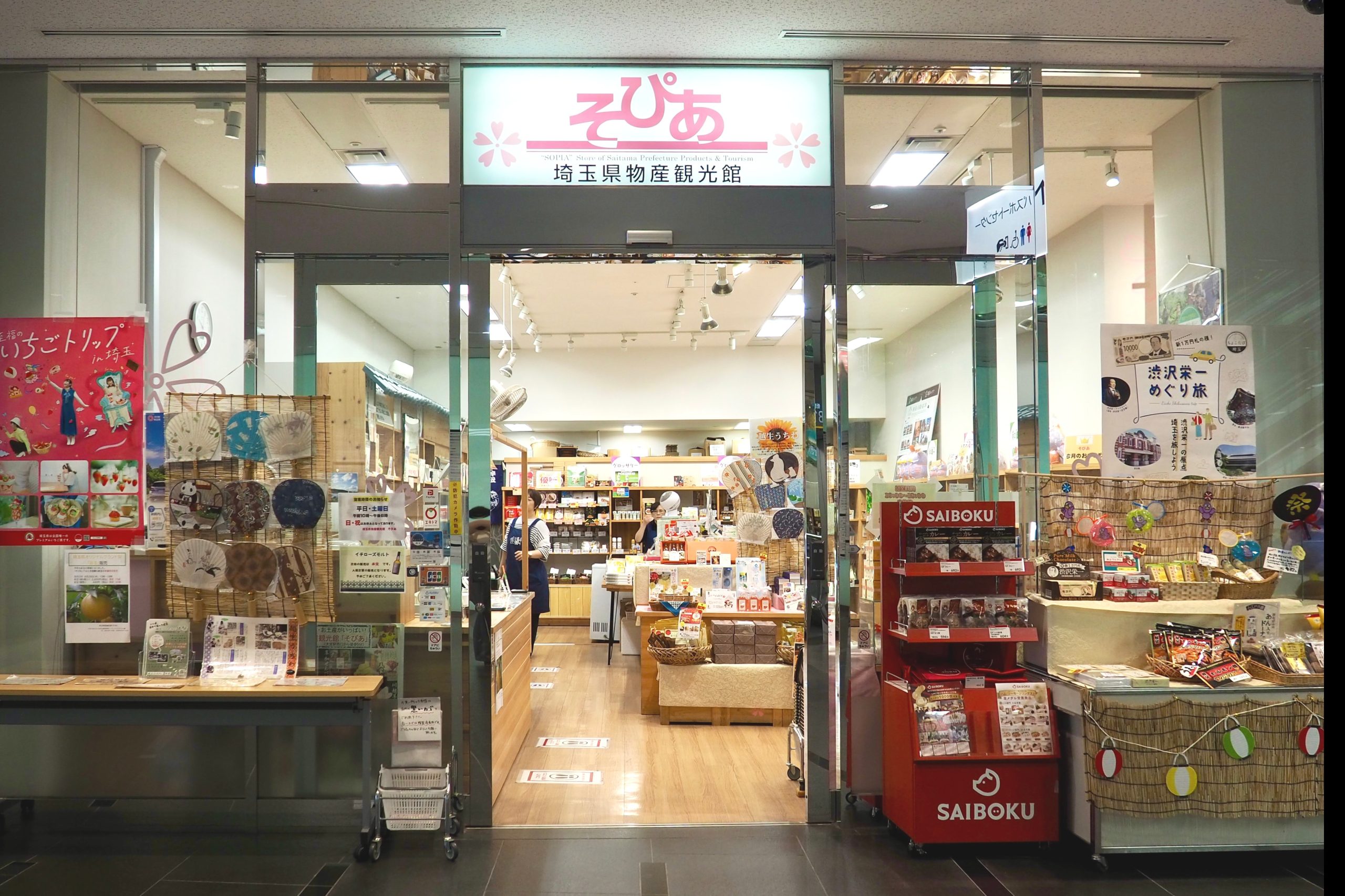 埼玉県のお土産が650種類以上！大宮ソニックシティの「そぴあ」で買える人気＆おすすめ商品