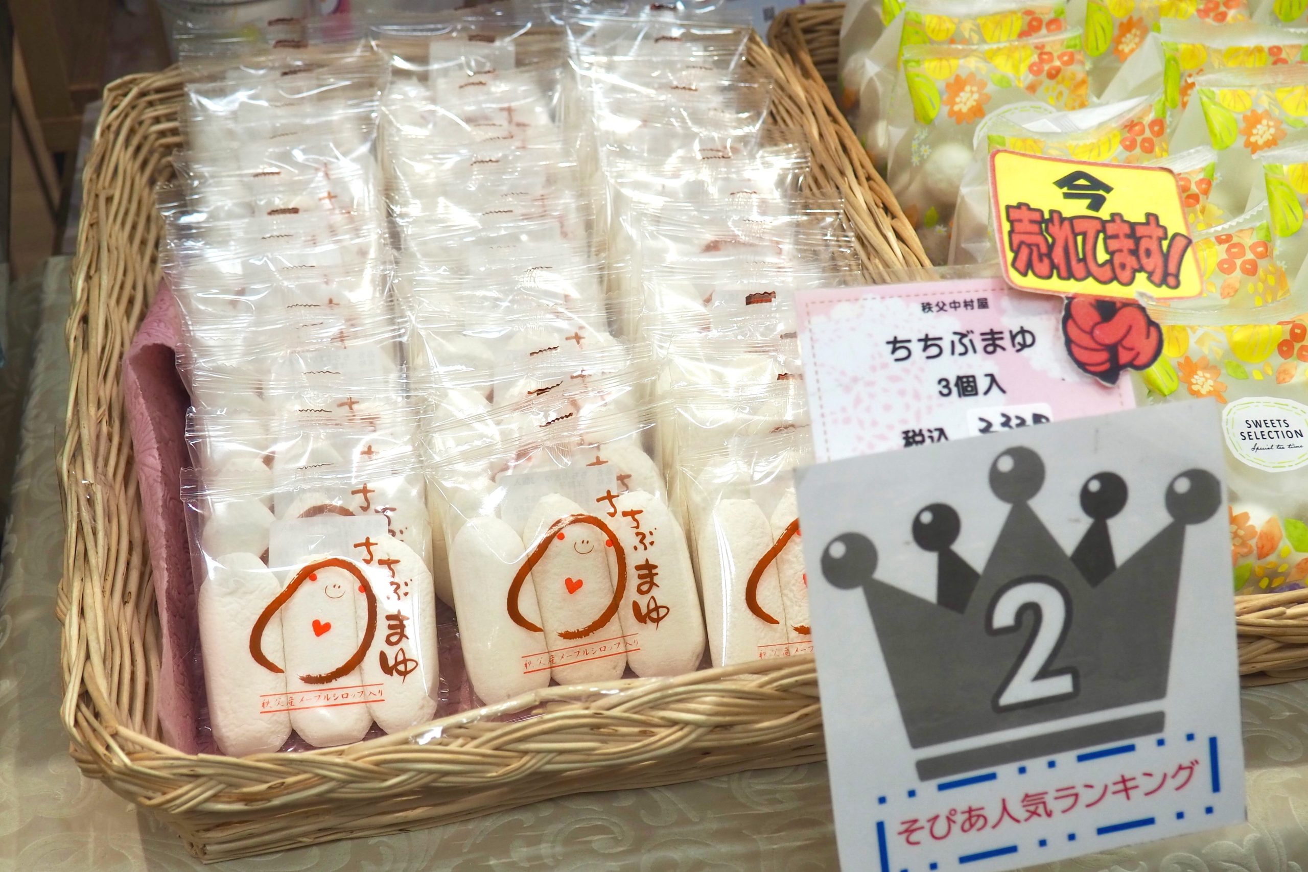 埼玉県のお土産が650種類以上！大宮ソニックシティの「そぴあ」で買える人気＆おすすめ商品