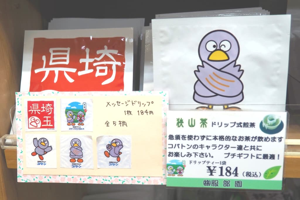 埼玉県のお土産が650種類以上!大宮ソニックシティの「そぴあ」で買える人気&おすすめ商品