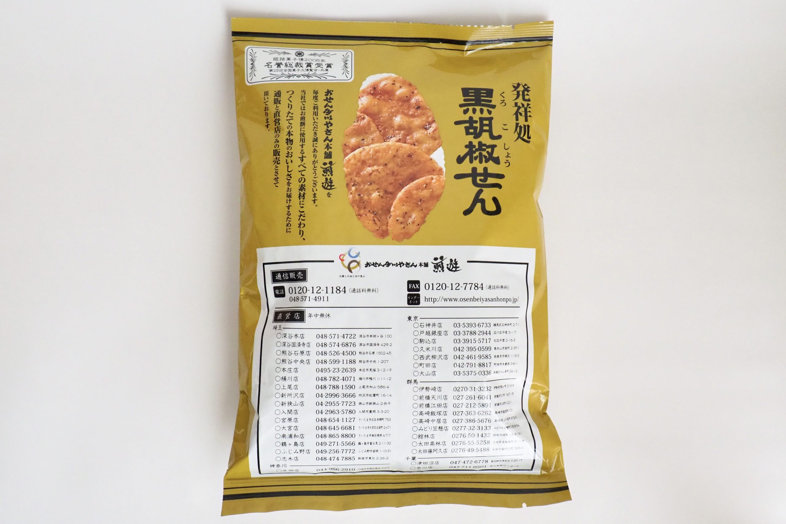 埼玉県のお土産が650種類以上!大宮ソニックシティの「そぴあ」で買える人気&おすすめ商品