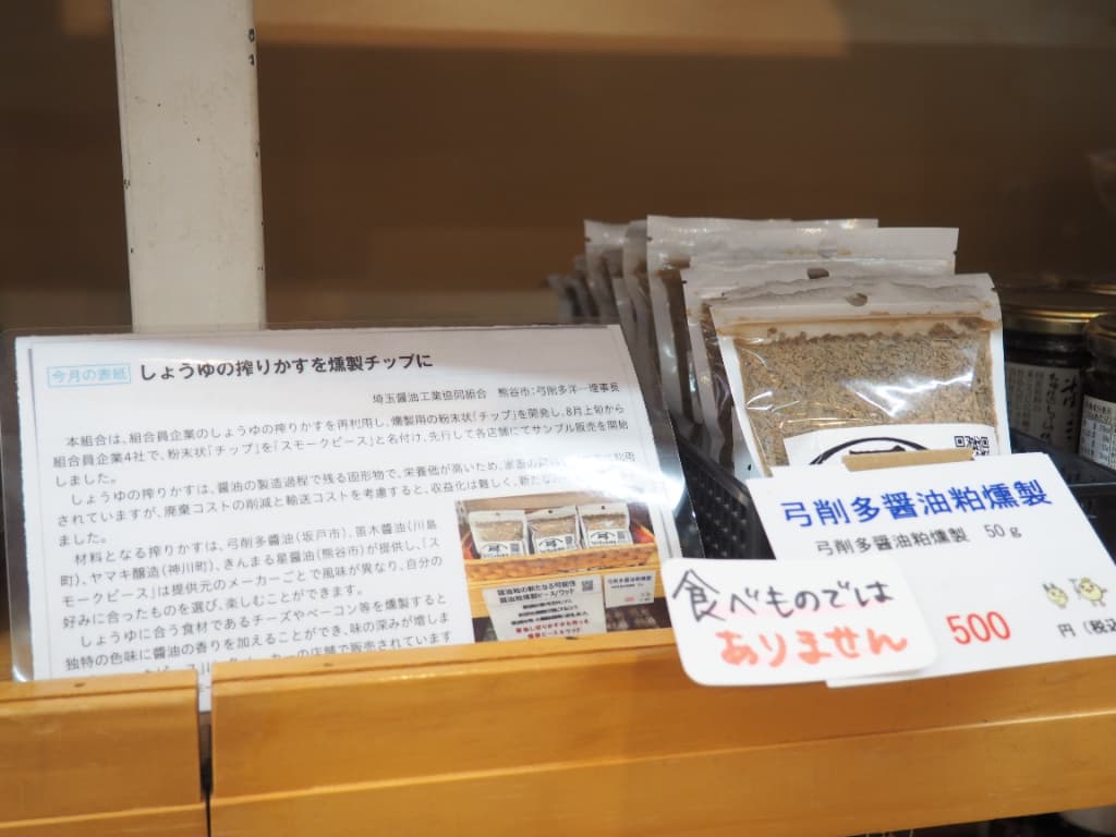 木桶仕込み、天然醸造。醤遊王国本店で触れる、弓削多醤油のこだわりと挑戦