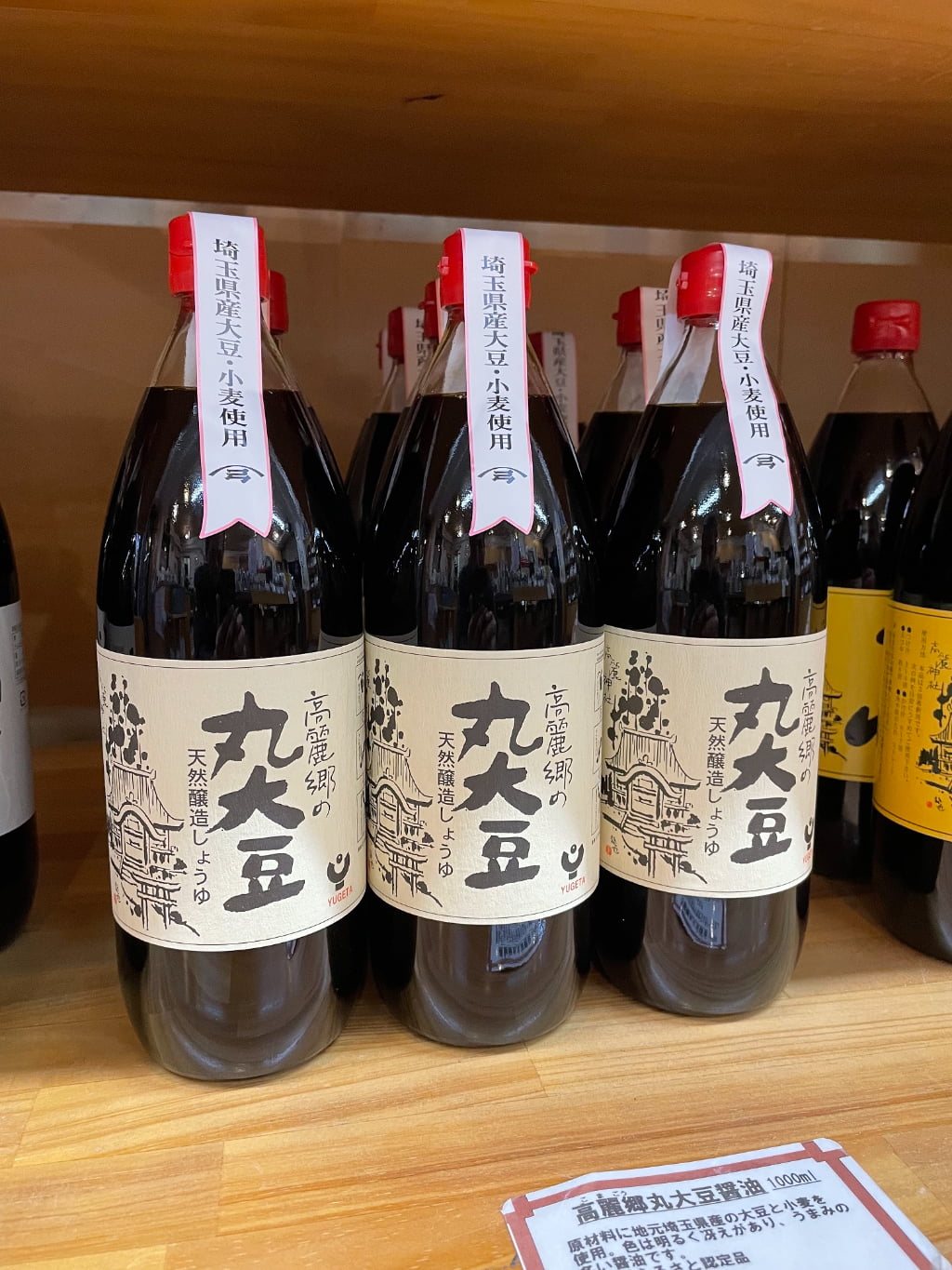 木桶仕込み、天然醸造。醤遊王国本店で触れる、弓削多醤油のこだわりと挑戦